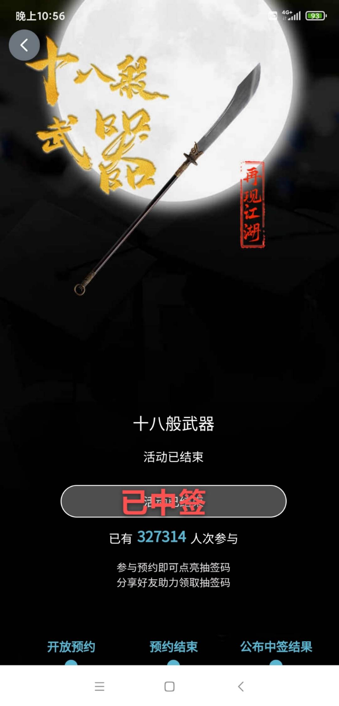 七级宇宙，这是中了吗？

85 / 作者:梦回小时候 / 