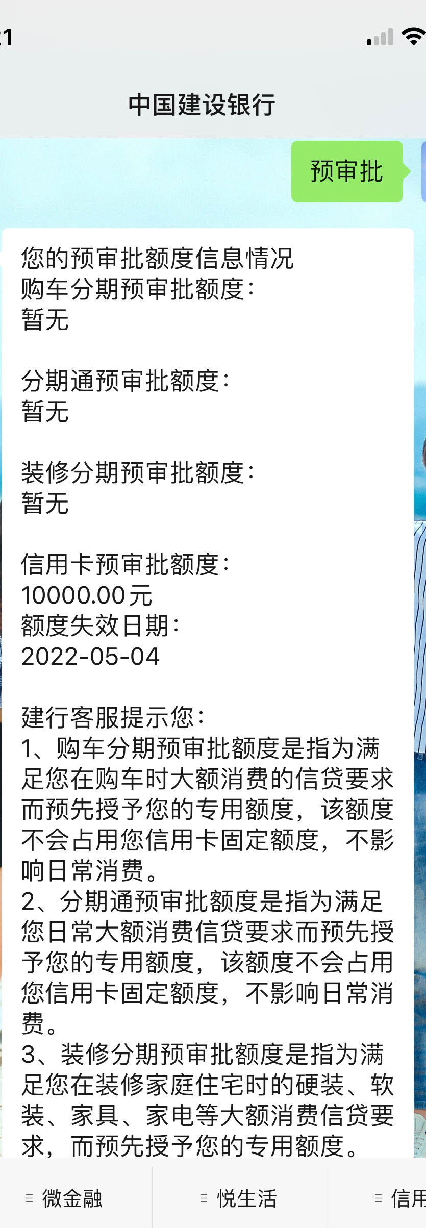 建行预审批信用卡有一万额度，申请了能过吗？

45 / 作者:最凉不过人心… / 