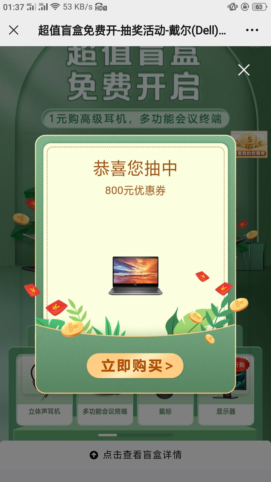 刚中的   真的假的？

0 / 作者:057 / 