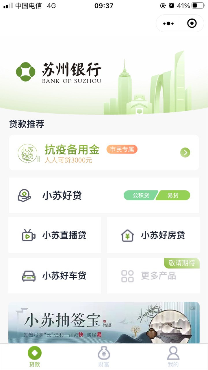 苏州抗疫贷3000能下款的别说自己黑，你们可能对黑理解有TMD天大的误解，想去碰瓷的来63 / 作者:半死不活的 / 