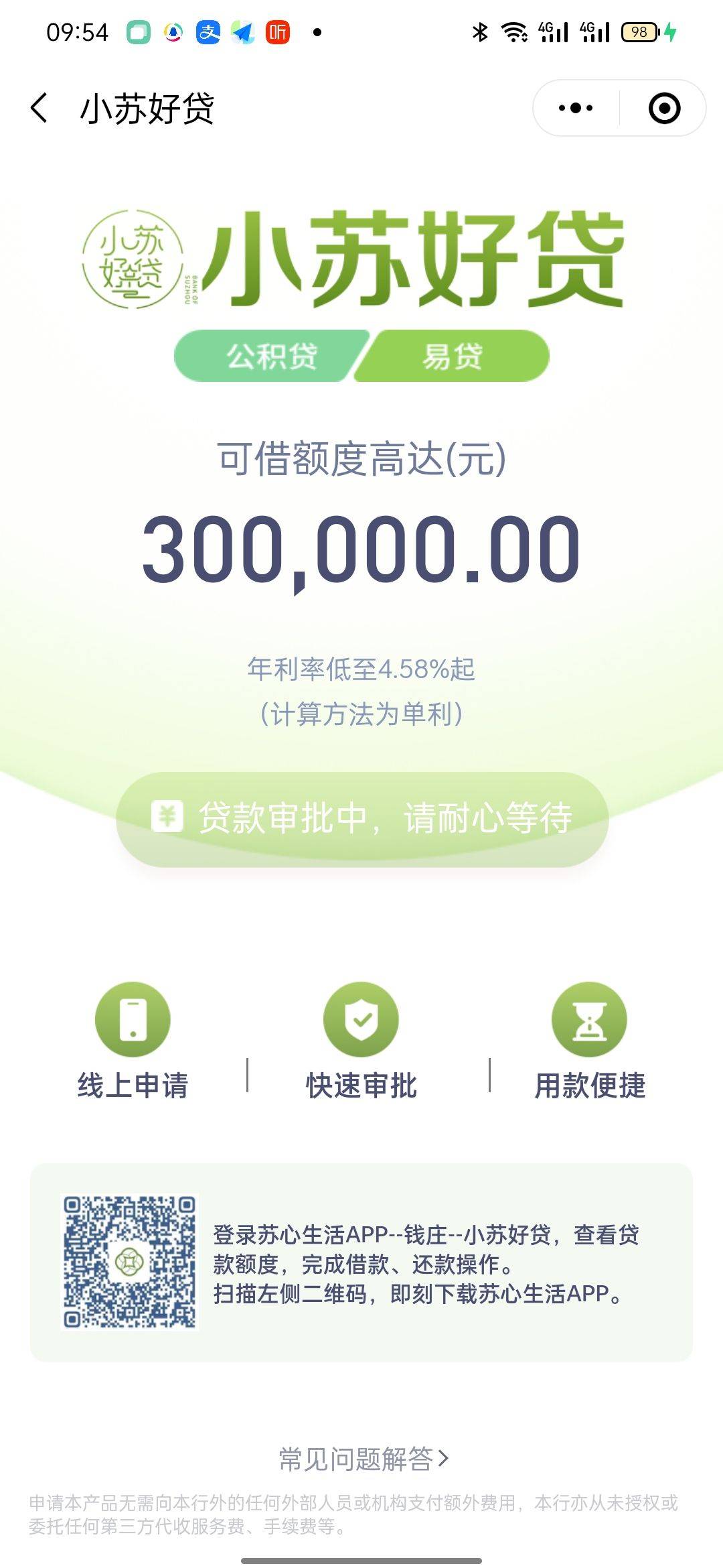 苏州抗疫贷3000能下款的别说自己黑，你们可能对黑理解有TMD天大的误解，想去碰瓷的来77 / 作者:过眼云烟1 / 