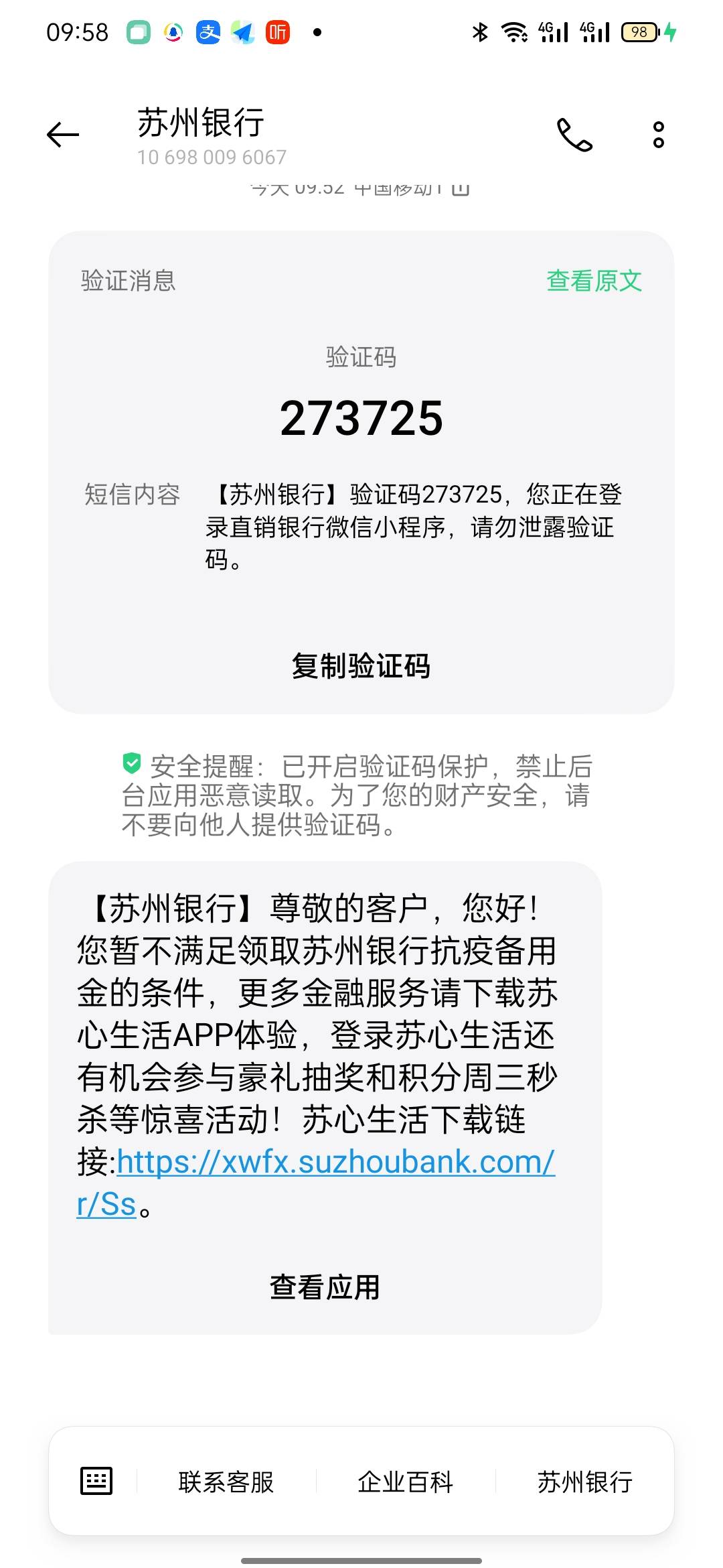 苏州抗疫贷3000能下款的别说自己黑，你们可能对黑理解有TMD天大的误解，想去碰瓷的来5 / 作者:过眼云烟1 / 