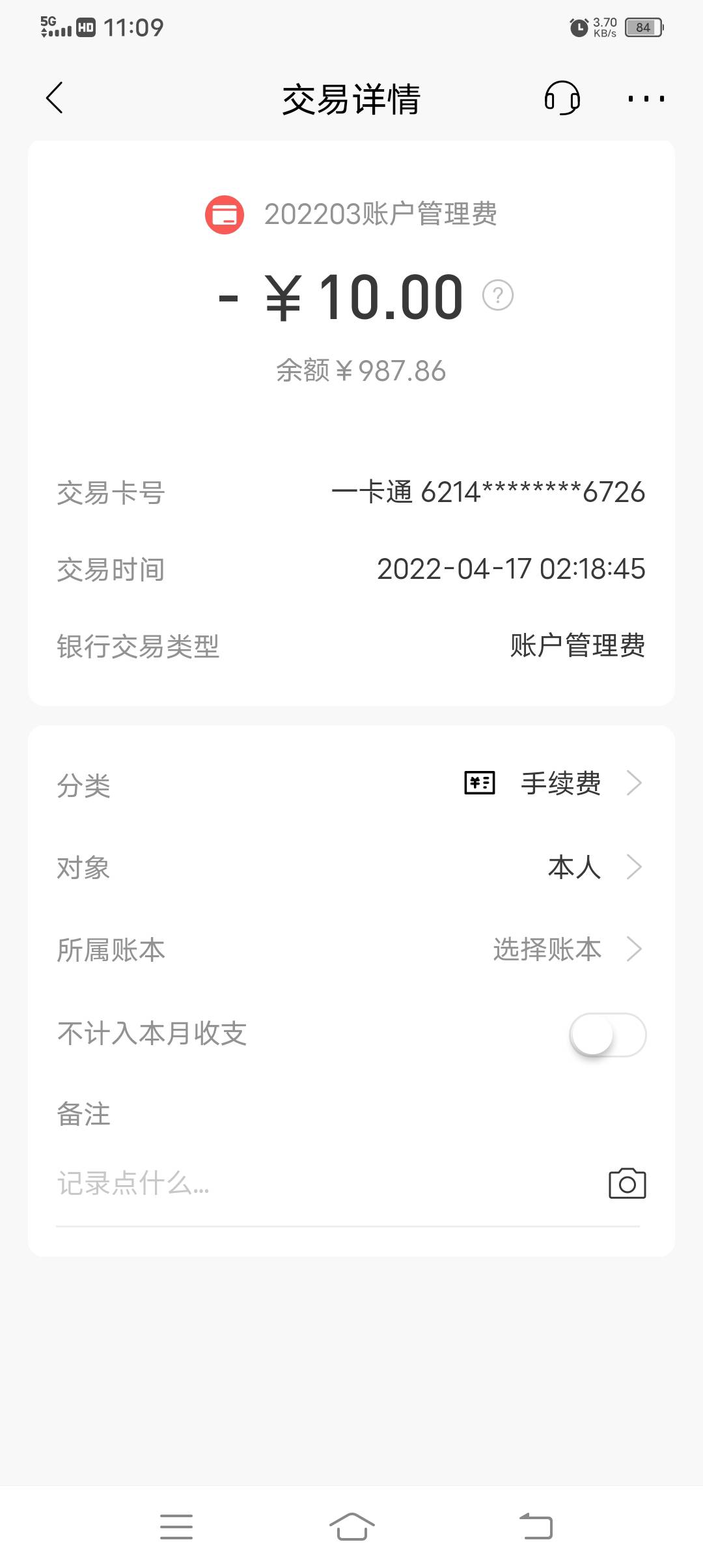 招商银行太坑了吧
10毛管理费，本不富裕的我更是雪上加霜


57 / 作者:卡农第一深情 / 