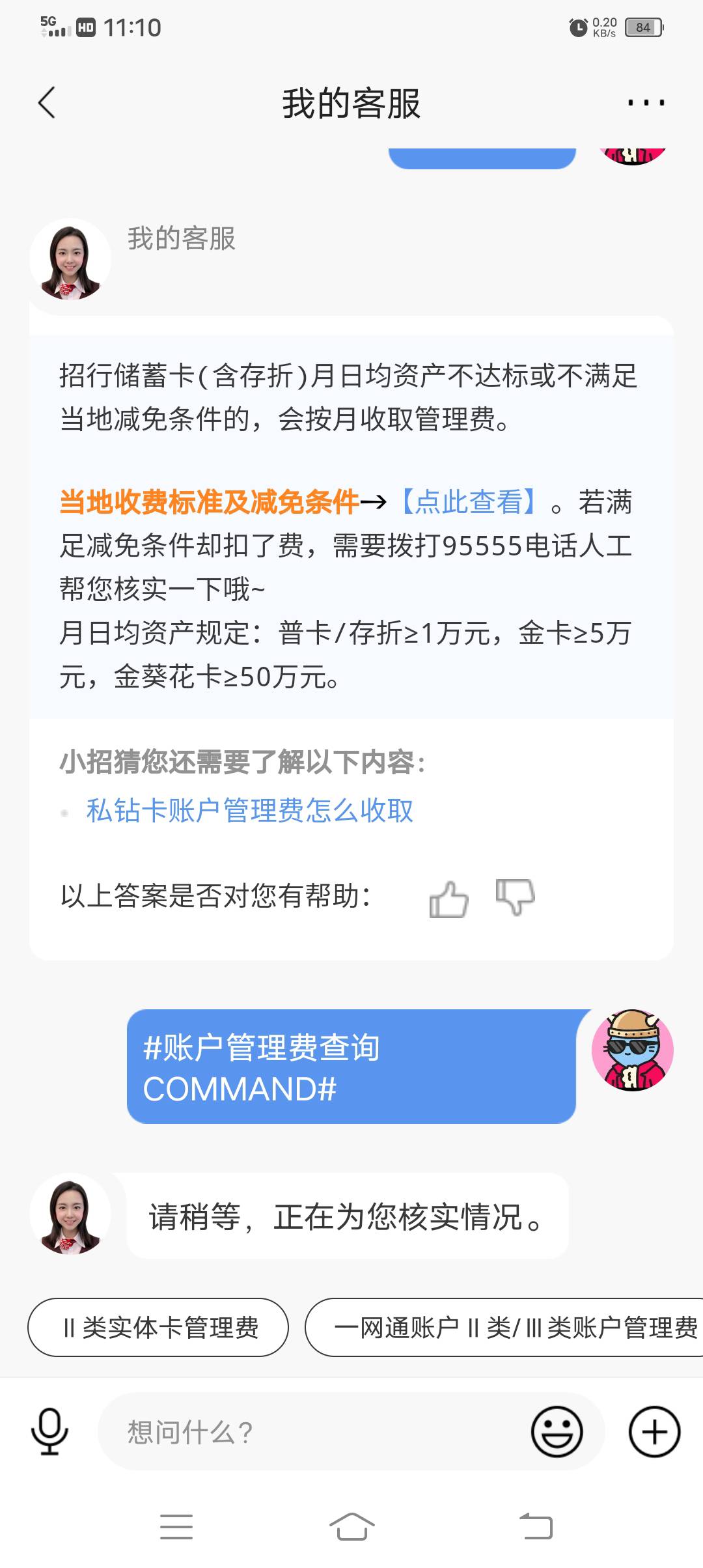 招商银行太坑了吧
10毛管理费，本不富裕的我更是雪上加霜


41 / 作者:卡农第一深情 / 