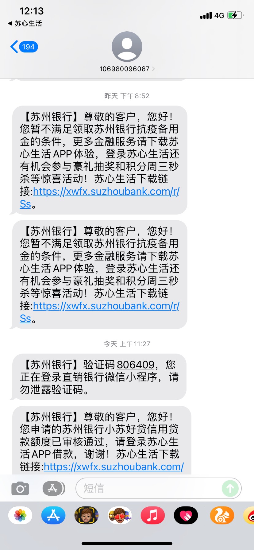 苏州这也行？昨天跟风两次被拒 今天工作单位改苏州华硕 半个小时过了 下款秒P… iOS系22 / 作者:一切虚妄。 / 