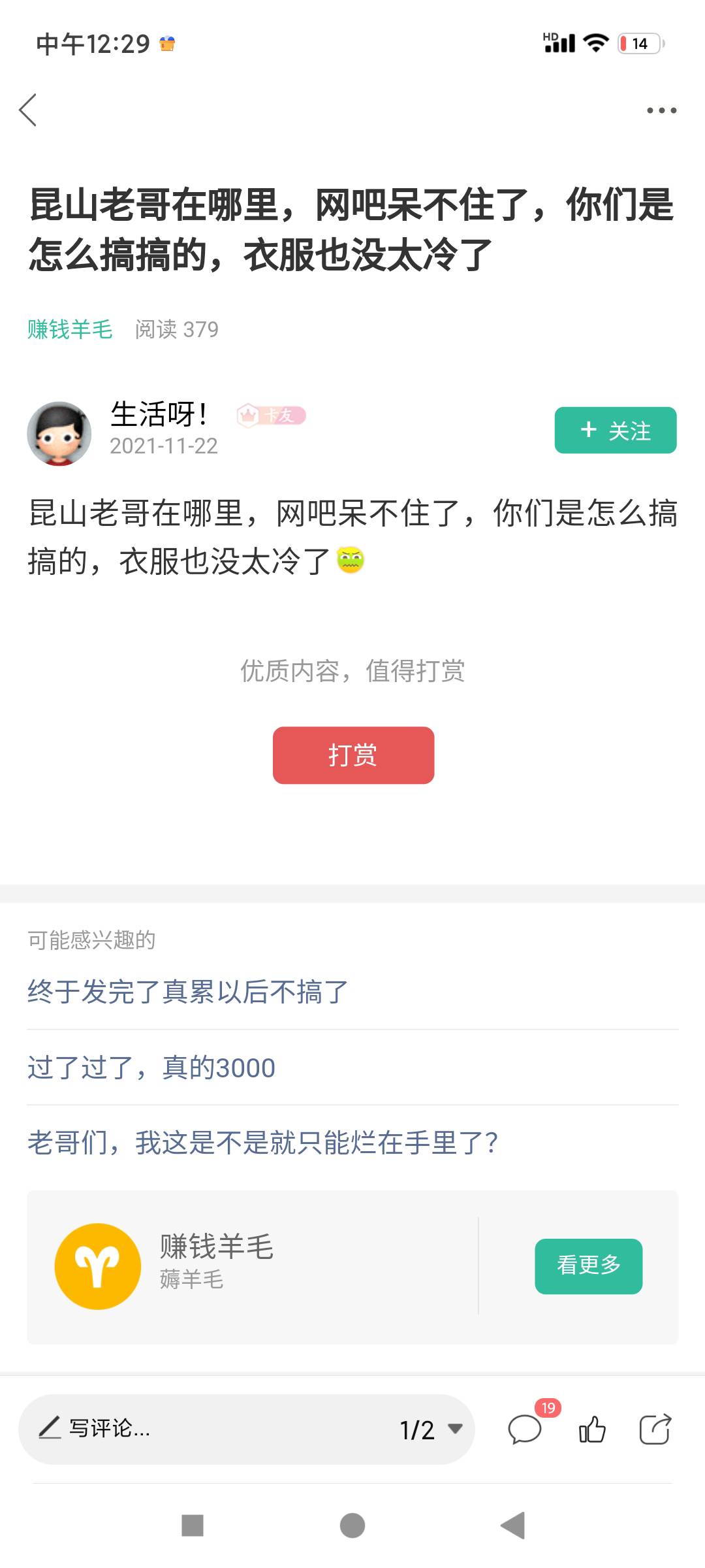 一些小白兔总觉得自己黑

查询多叫黑？信用卡有没有90天以上？当前有没有逾期？

你看39 / 作者:和平之月 / 