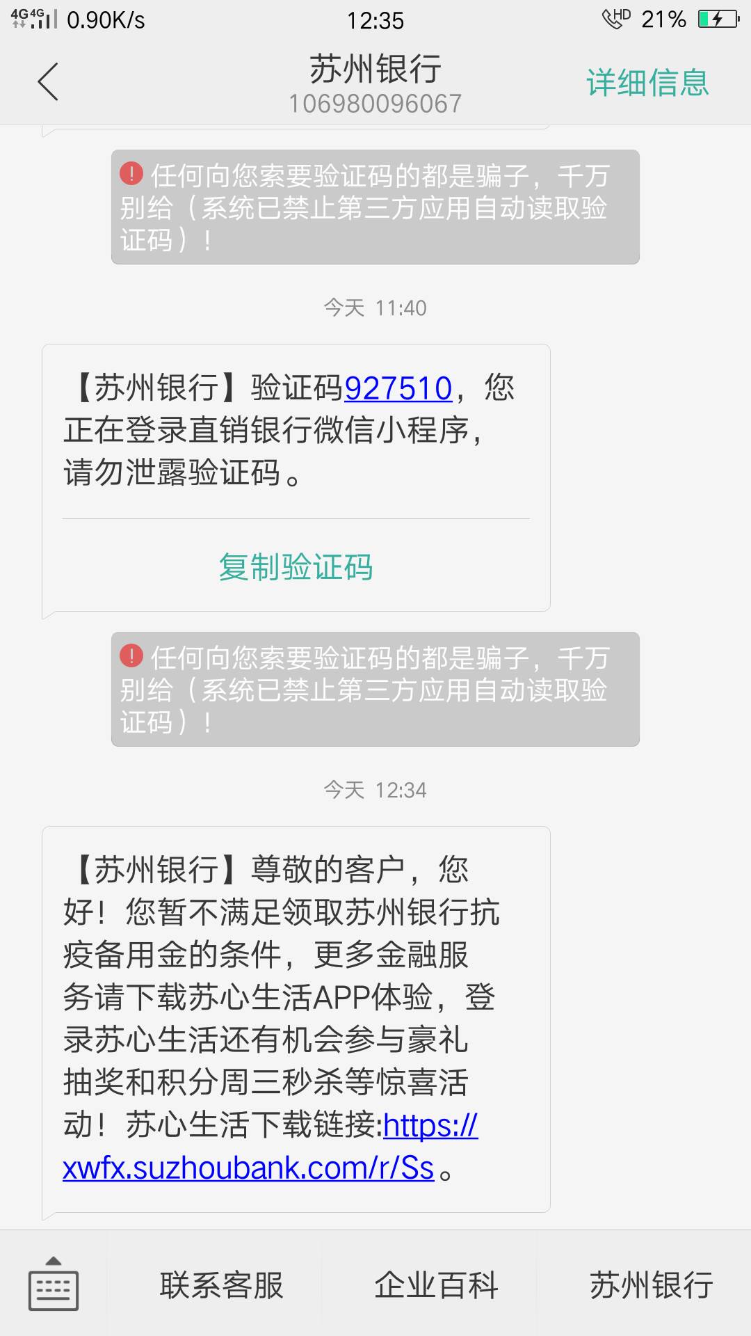 一些小白兔总觉得自己黑

查询多叫黑？信用卡有没有90天以上？当前有没有逾期？

你看79 / 作者:wuxx / 