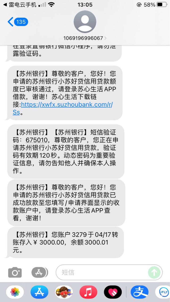 我去我人麻了 定位苏州华硕秒P。之前两次一直不批。感谢华硕哪位老哥。我信用报告黑的75 / 作者:张海琼. / 