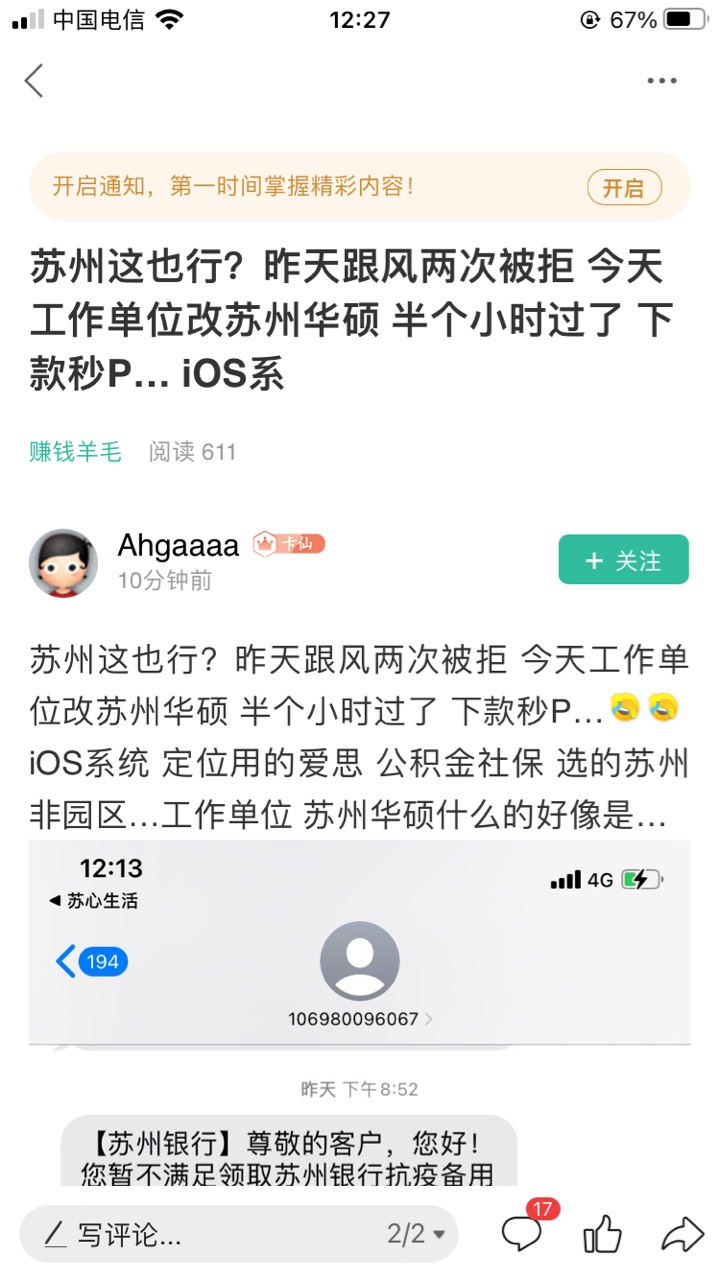 我去我人麻了 定位苏州华硕秒P。之前两次一直不批。感谢华硕哪位老哥。我信用报告黑的4 / 作者:张海琼. / 