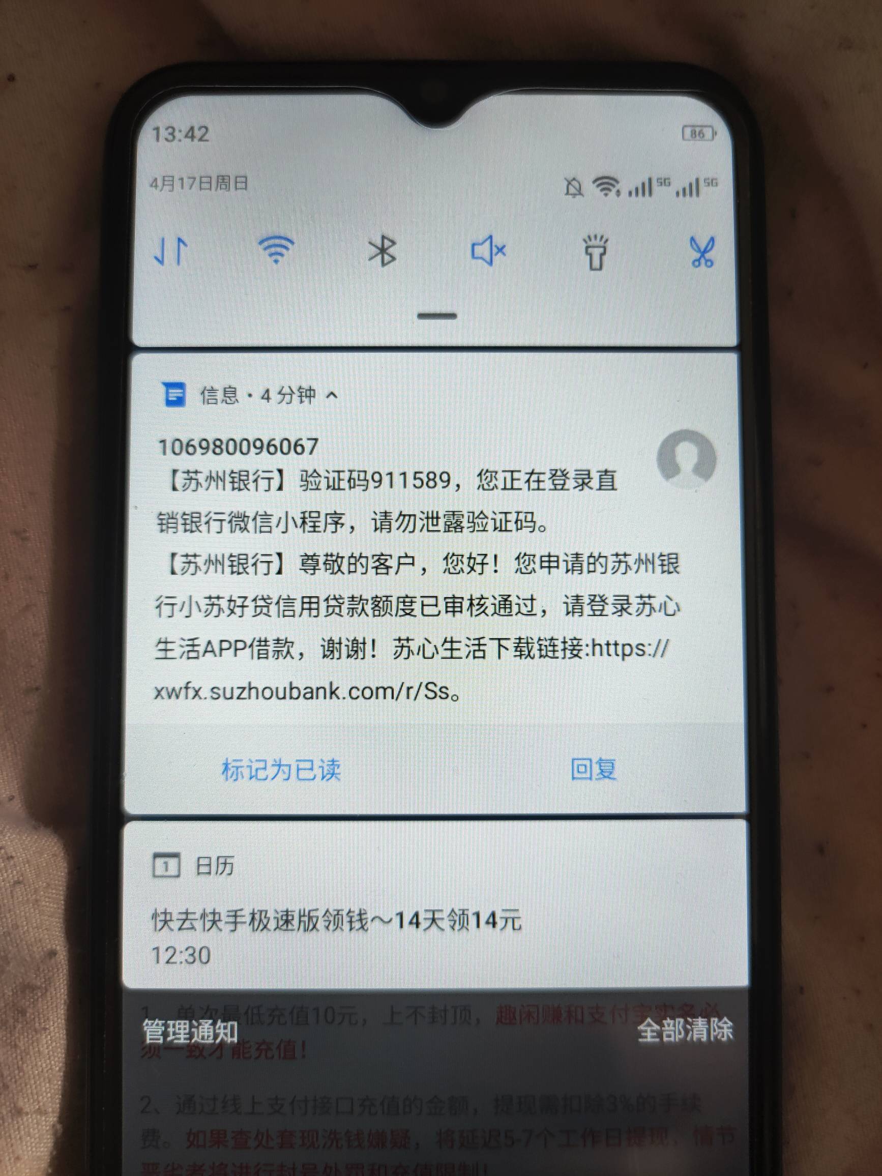 卧槽，没报任何希望，呆账大黑户啊，真心没账单，

顺便问一下，这个苏心生活需要定位50 / 作者:笨笨熊爷爷 / 