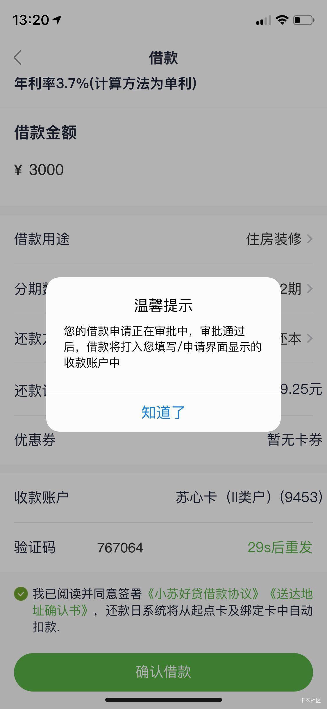 真的有水，大老黑也下款了，推第三次过了。第一次没定位，第二次用的安卓虚拟机，结果11 / 作者:季末更寂寞 / 