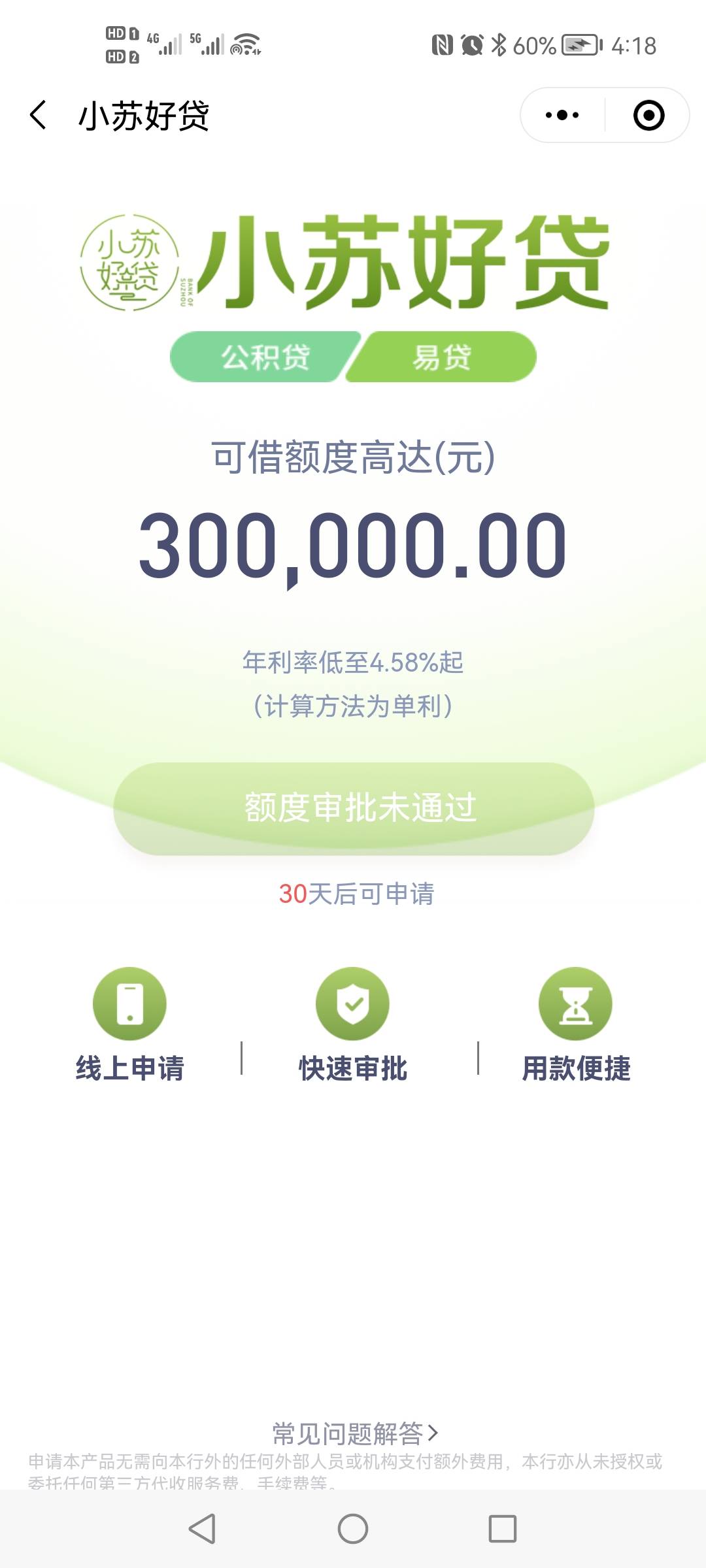 你们能不能不刷这玩意了，三次不过

60 / 作者:玖儿 / 