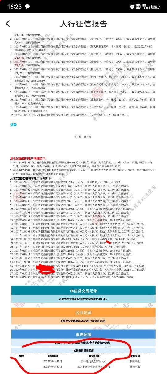 事实证明抗疫3000查信用报告但是没上逾期估计上。刚拉的信用报告就我这信用报告三四年