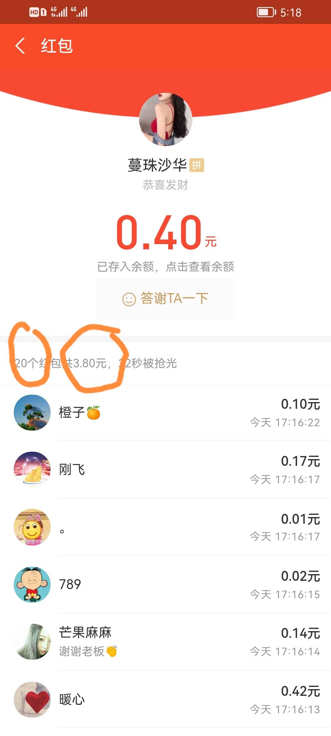 .团伙，说了点赞3.8任务，最后变成20个人总共3.8，就这小家子气还想骗宝妈？？



98 / 作者:专职撸子 / 