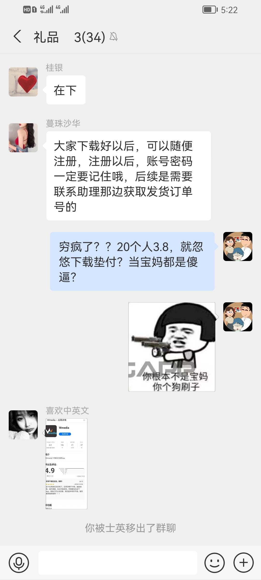 .团伙，说了点赞3.8任务，最后变成20个人总共3.8，就这小家子气还想骗宝妈？？



36 / 作者:专职撸子 / 