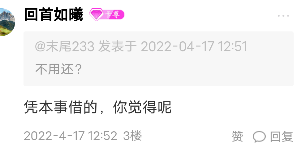 小白户    要撸就撸京东金条 撸苏州才3000 把贷款全部通过一下  撸个几十万     反正4 / 作者:末尾233 / 