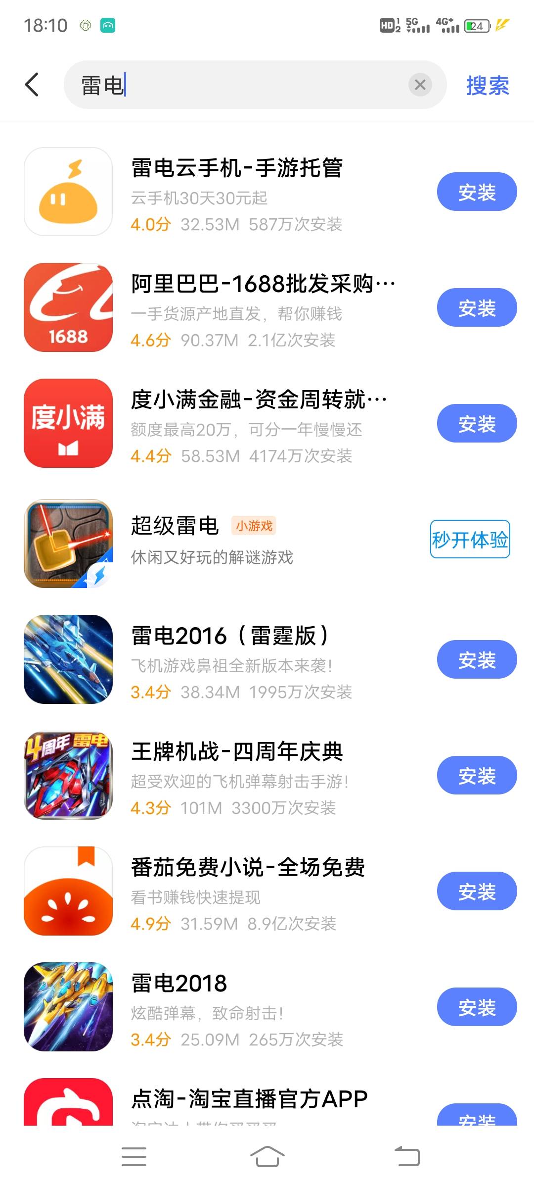 3000的大概流程，下载雷电云手机开个会员0.98，2小时够用，本人定位苏州市政府，尽量27 / 作者:喜欢喜欢是 / 