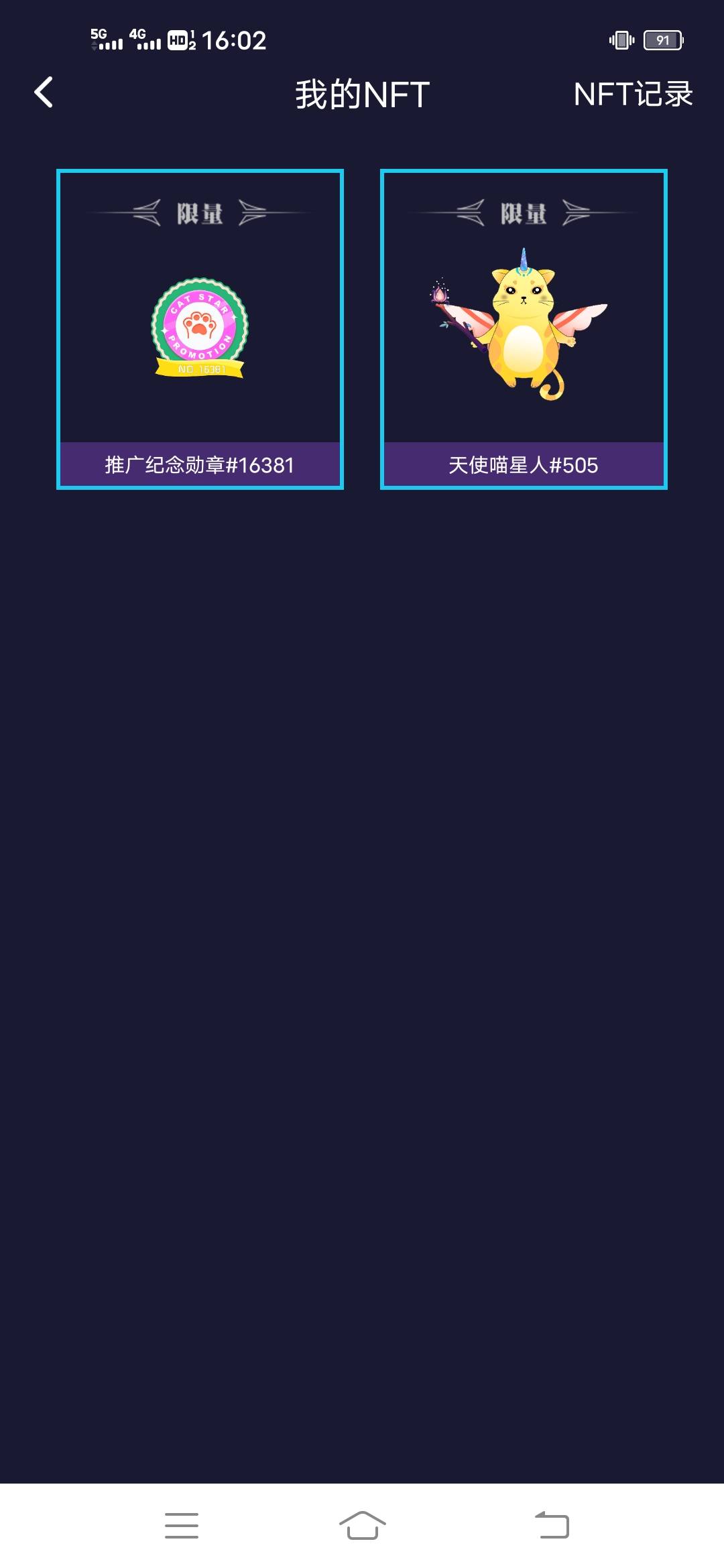 喵星球这2样值多少，没玩过

92 / 作者:Ao加速度 / 