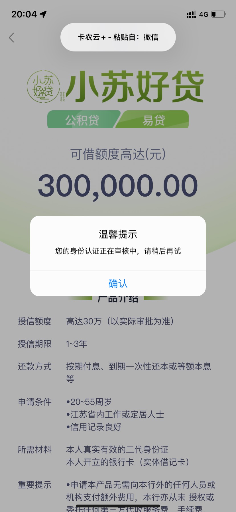 苏州备用金，老哥们这样吗

39 / 作者:空中客车工业 / 