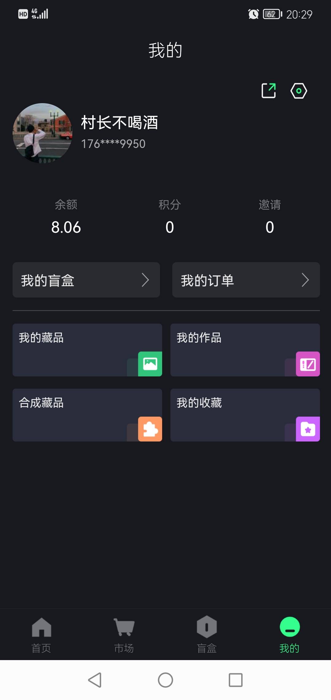 卖出去了然后不够一百提现不了

28 / 作者:很可能 / 