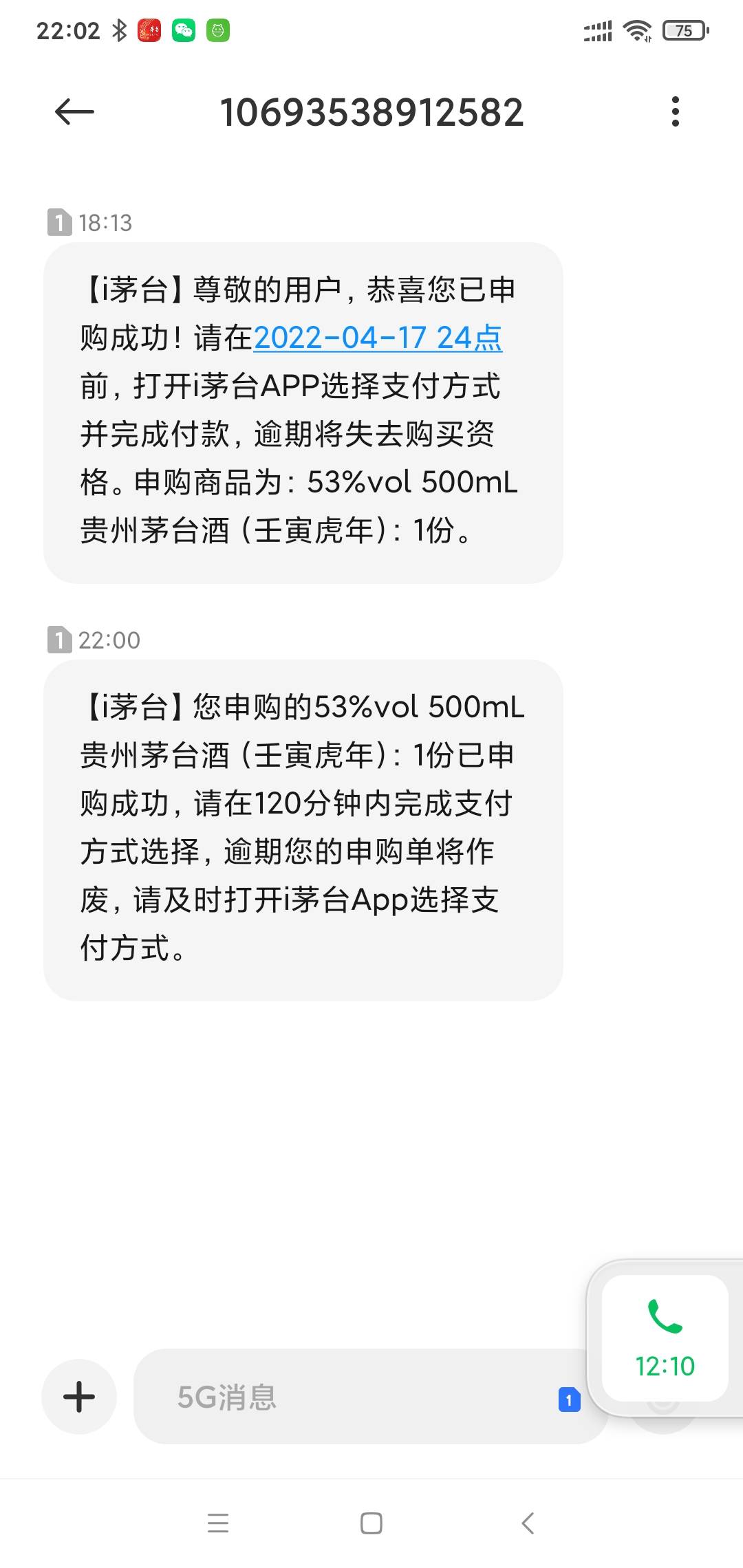 这个i茅台申购到了，没钱买怎么弄

35 / 作者:人生的脚步 / 