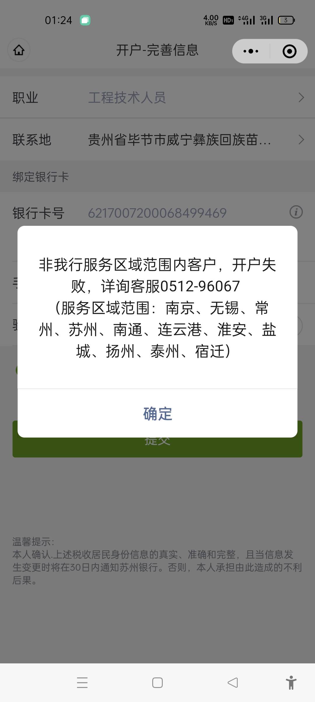 苏州银行这个开不了户啊草

77 / 作者:战神吕奉先 / 