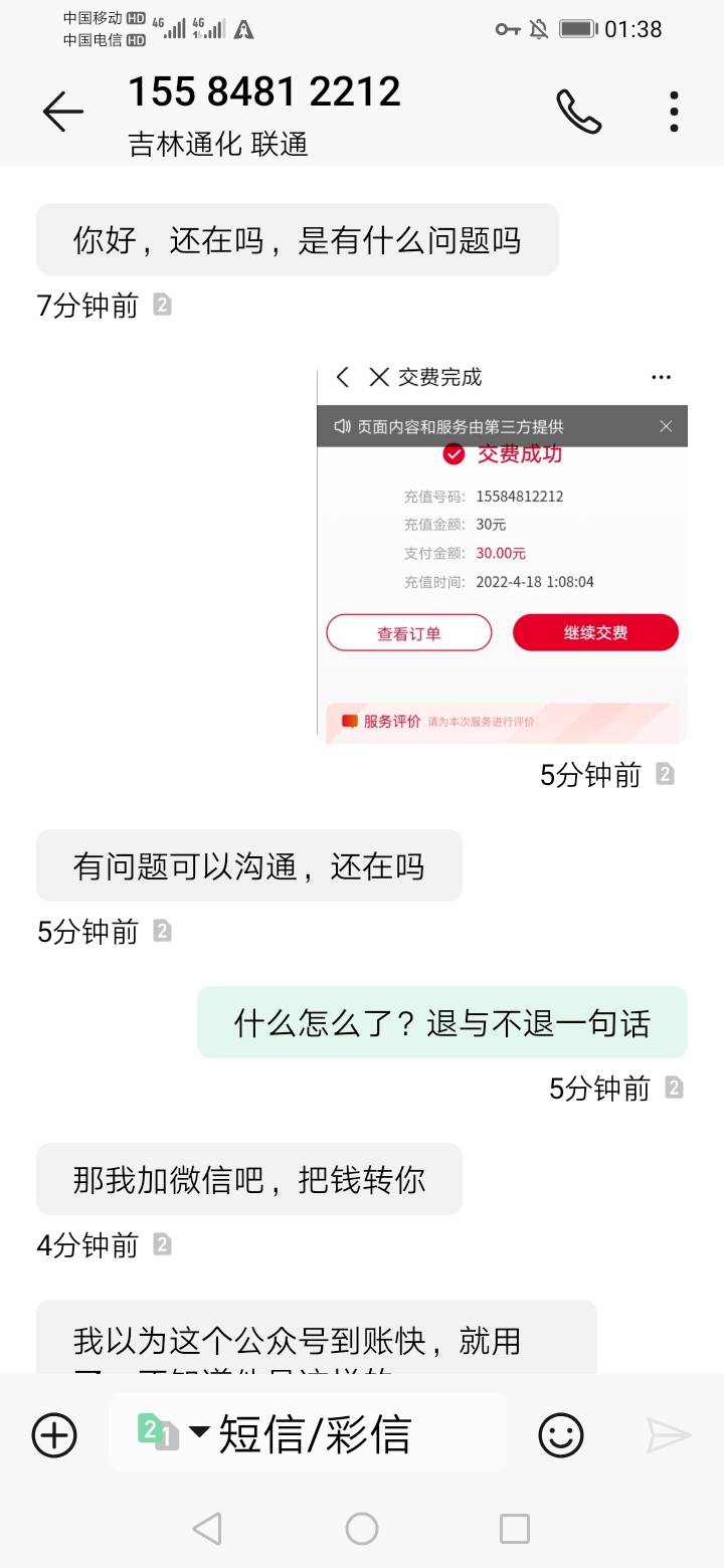 冲了30摇电子，0.4全程杀猪！已经要回来了 虽然不多是第一次！遗憾以前没注意看订单能37 / 作者:oh～～～ / 