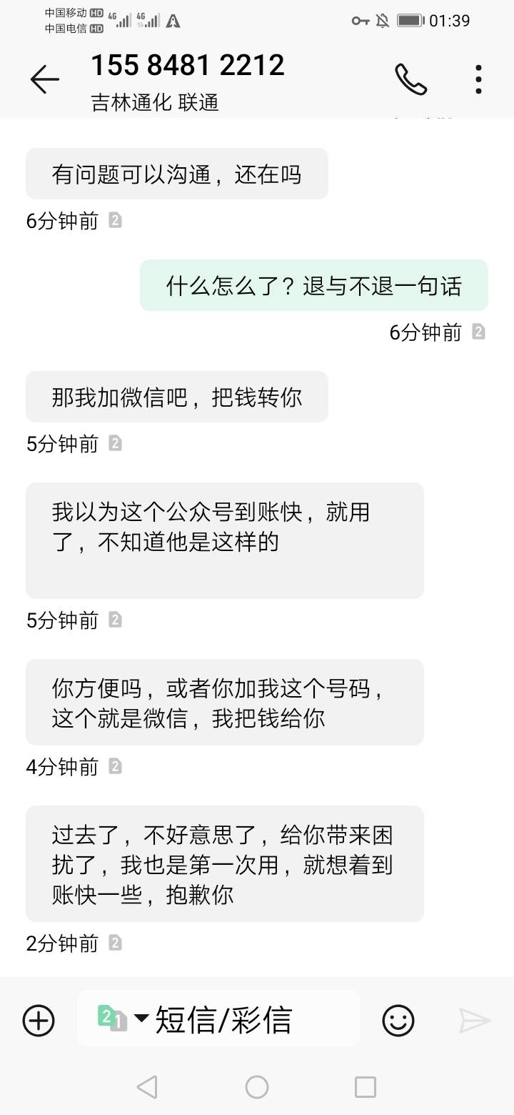 冲了30摇电子，0.4全程杀猪！已经要回来了 虽然不多是第一次！遗憾以前没注意看订单能23 / 作者:oh～～～ / 