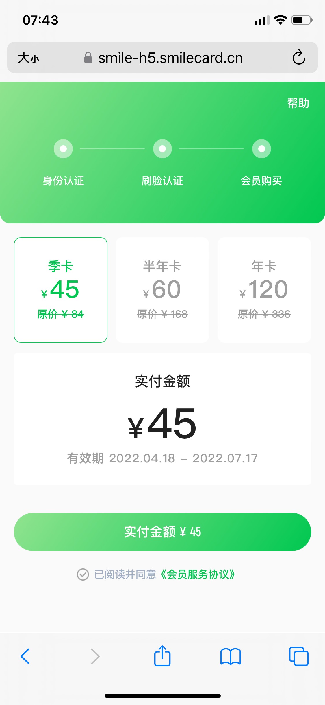 薪朋友  到了这个页面，买了就能下吗

39 / 作者:￡997 / 