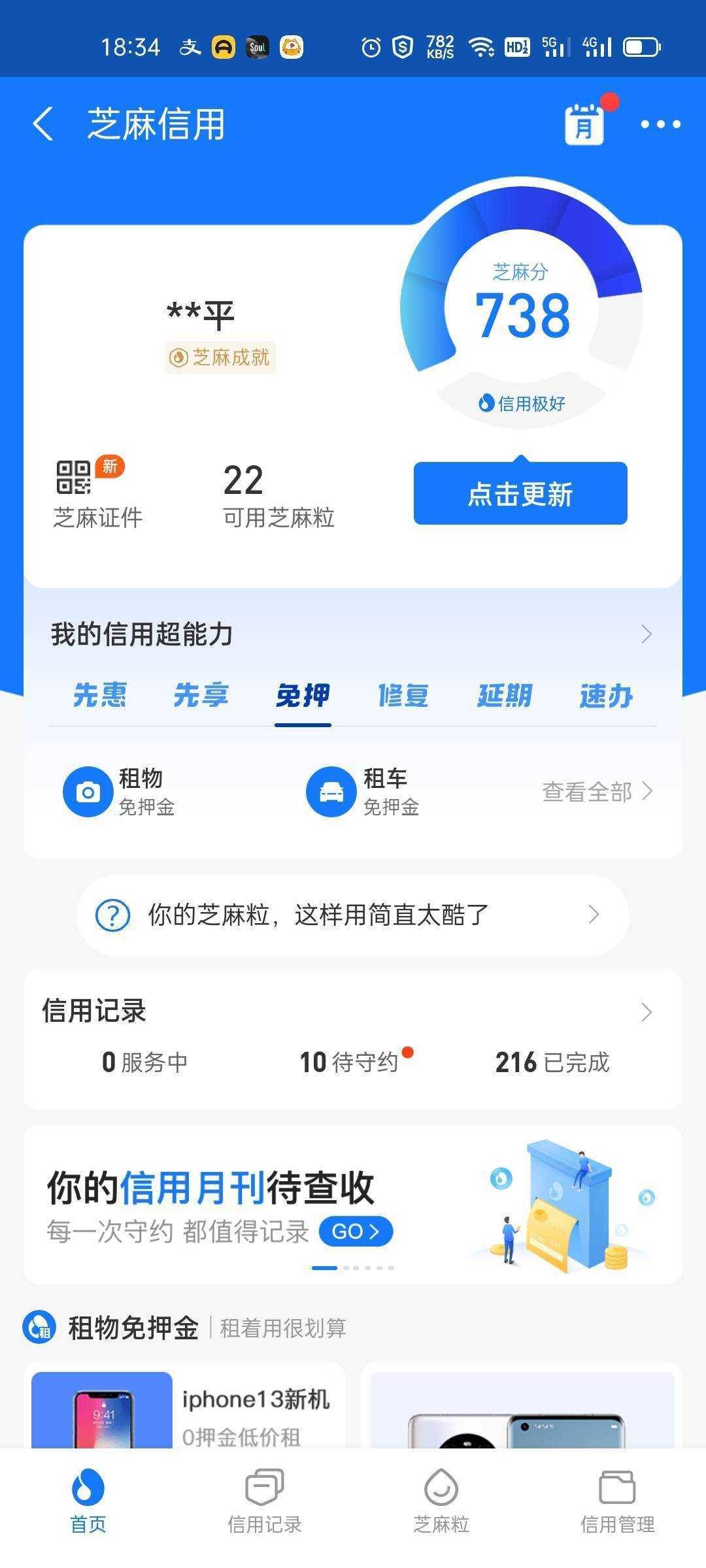 有没有高手帮我p一下支付宝的截图。只有110花呗，碰瓷新朋友。下了黄鹤楼。把名字最后81 / 作者:钟村小 / 