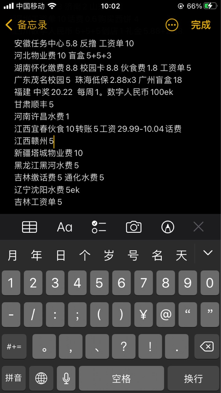 赣州不冲突 本月飞过一次宜春伙食10了，本来试试的心态没想到真有。没弄的老哥赶紧冲35 / 作者:崔行舟 / 