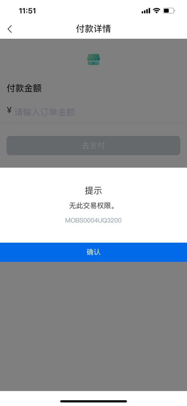 云闪付为什么显示没权限

51 / 作者:小七爱薅羊毛 / 