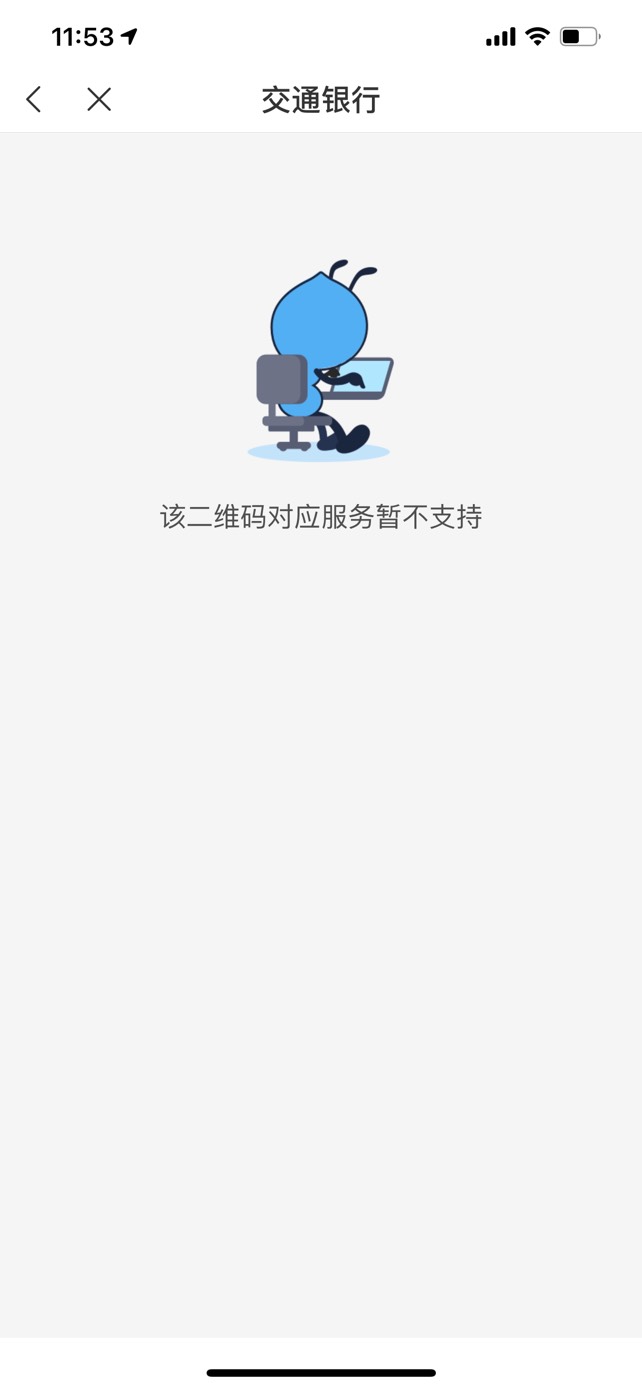 云闪付为什么显示没权限

71 / 作者:小七爱薅羊毛 / 