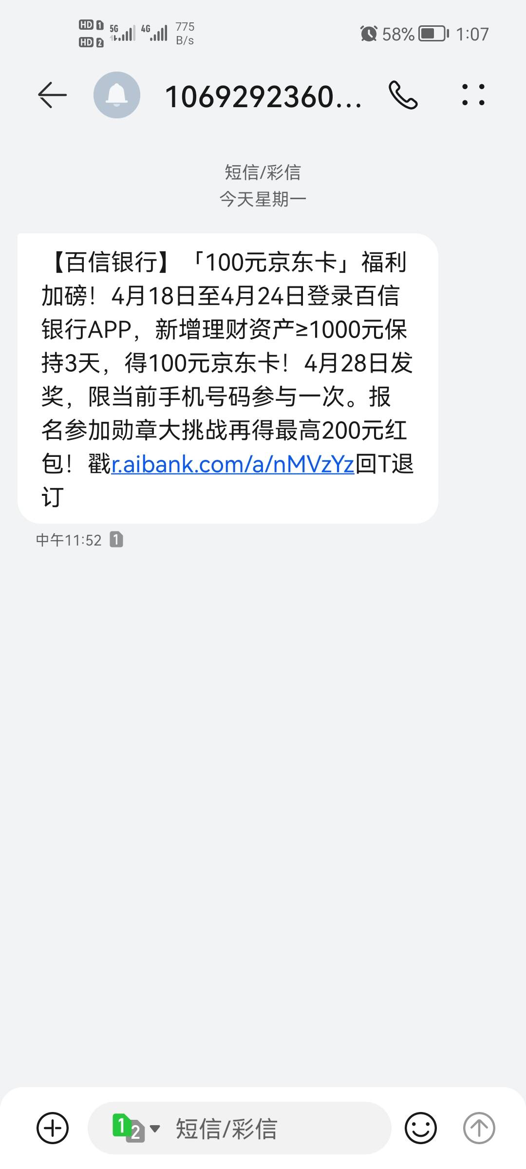 老哥们，我分期乐逾期两个，钱是由百信银行提供的，能参加这个活动吗？不会直接把我钱70 / 作者:黄茂 / 