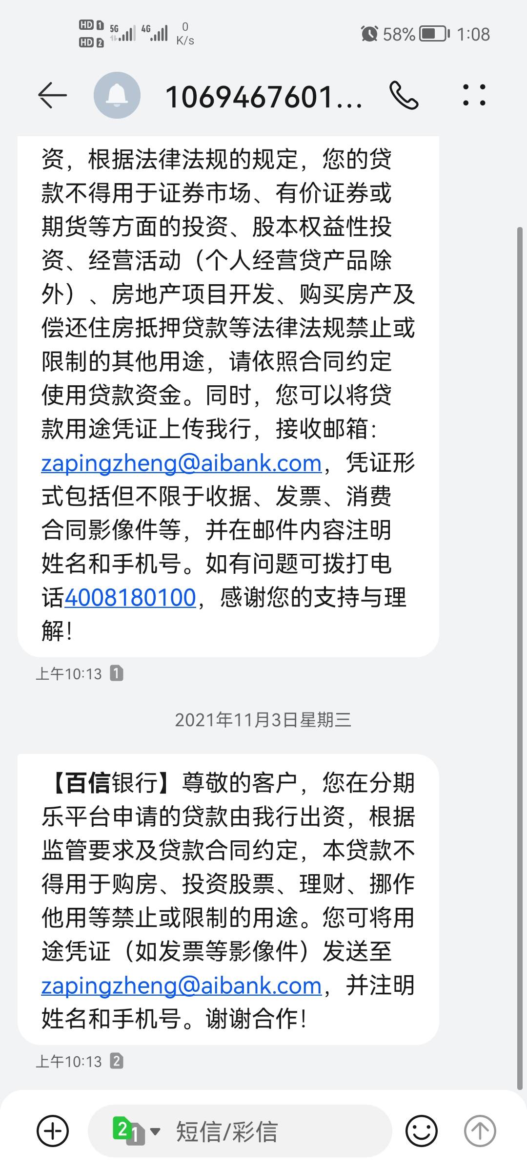 老哥们，我分期乐逾期两个，钱是由百信银行提供的，能参加这个活动吗？不会直接把我钱69 / 作者:黄茂 / 