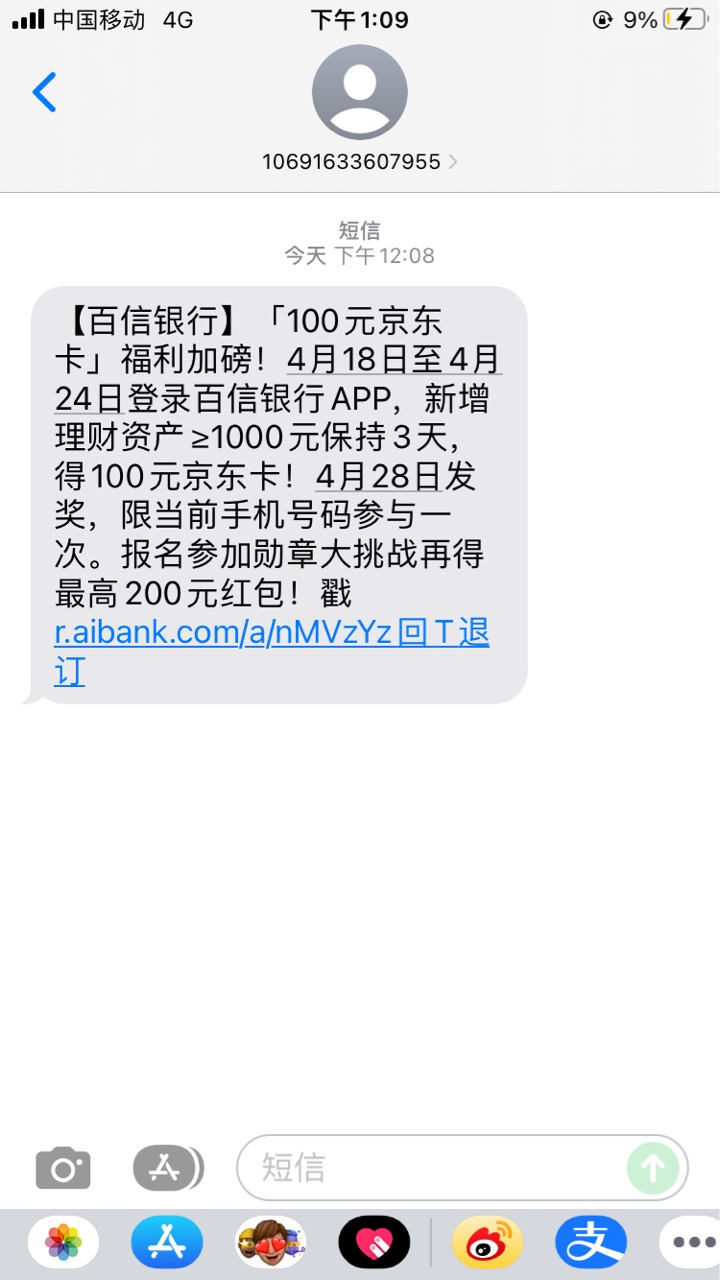 新一期的百信银行存一千三天领100e卡

15 / 作者:爱谁谁... / 