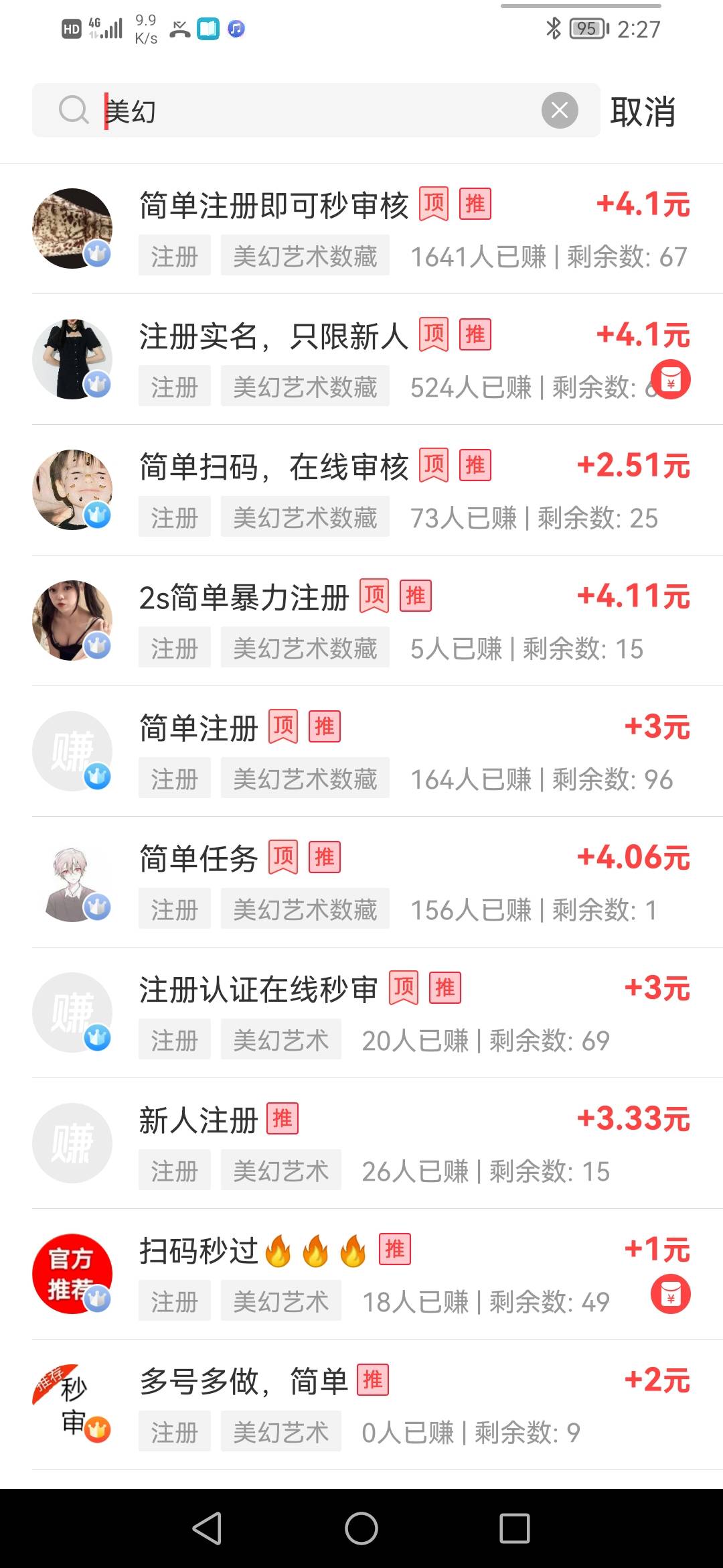 美幻艺术平台接单，多号多做身份百度

66 / 作者:ddd568 / 