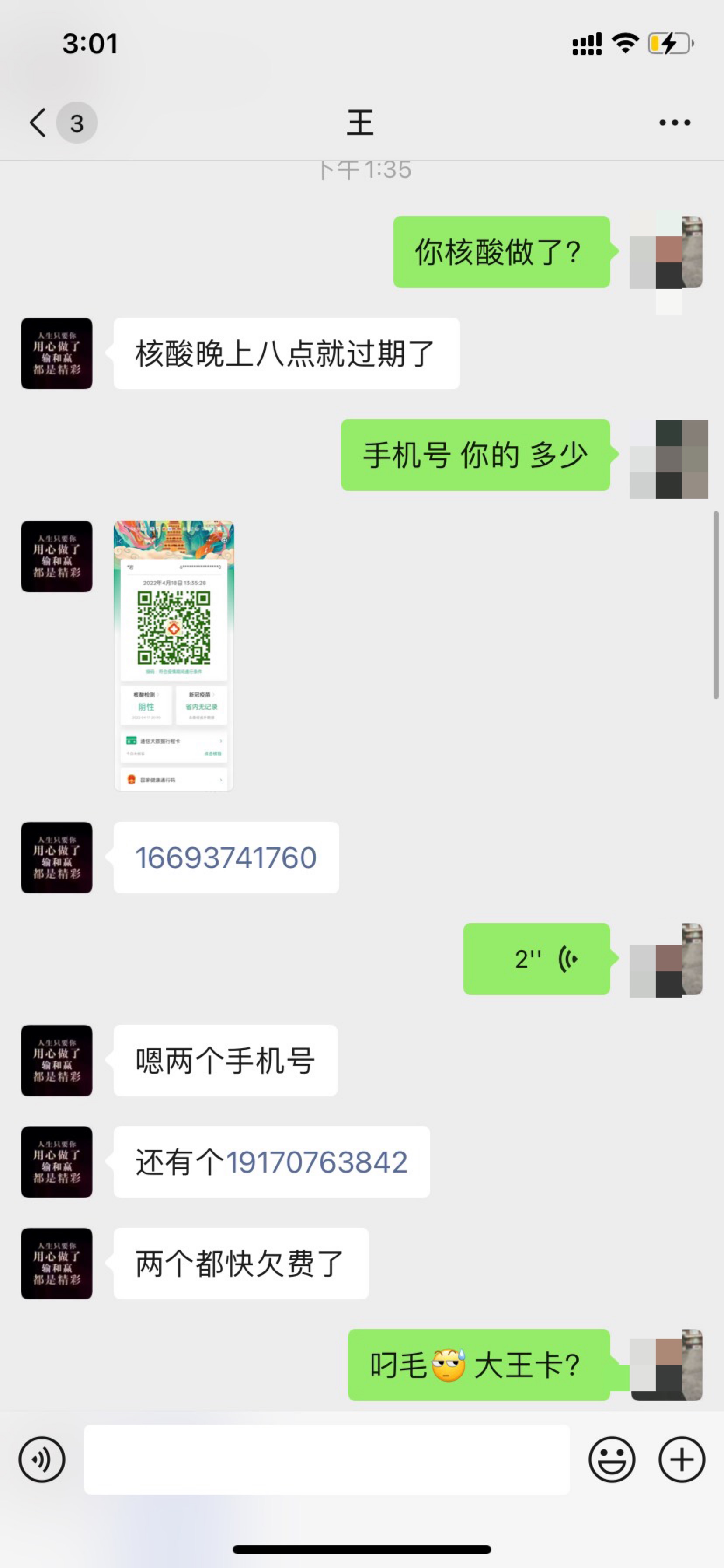 虽然做什么不重要，第一次老哥当被p没什么几百块钱，给你脸了 第二次来，实在不会给你77 / 作者:火霉霉0705 / 