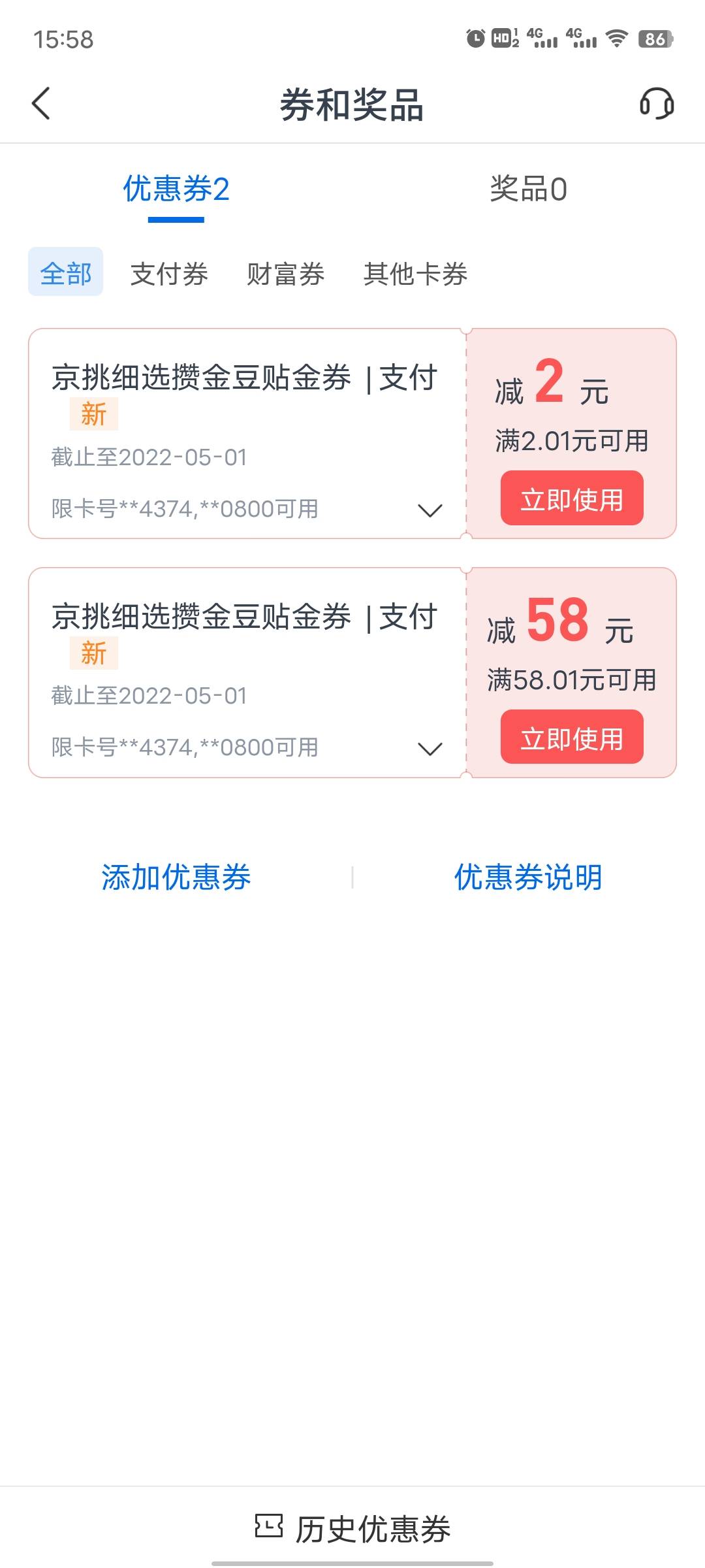 老哥们，这个怎么T，扫微信，云闪付都不行

100 / 作者:坤坤爱打球啊啊 / 