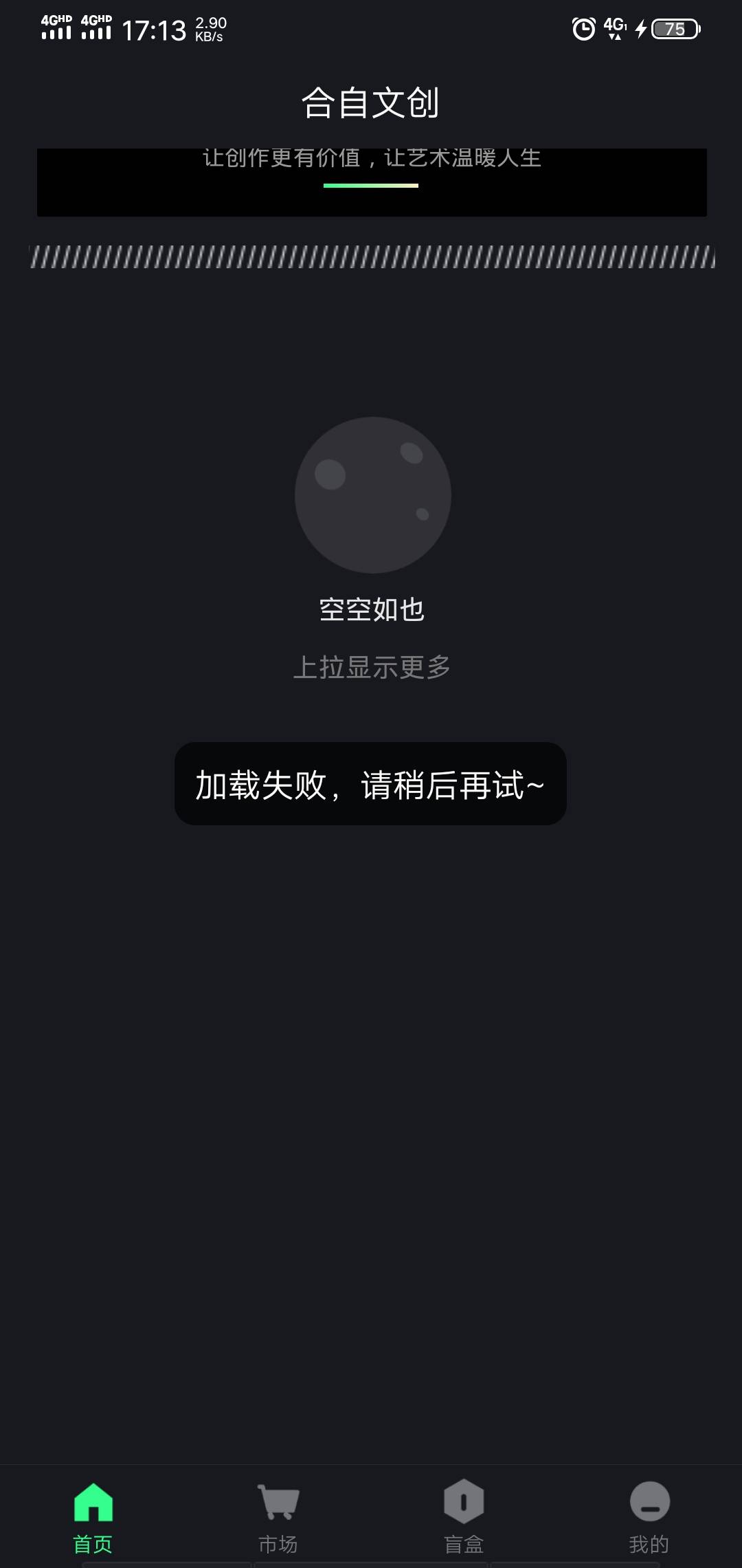 合自文创，一天都是这样没得玩，等一百块到了删除

72 / 作者:万家灯火没有我 / 