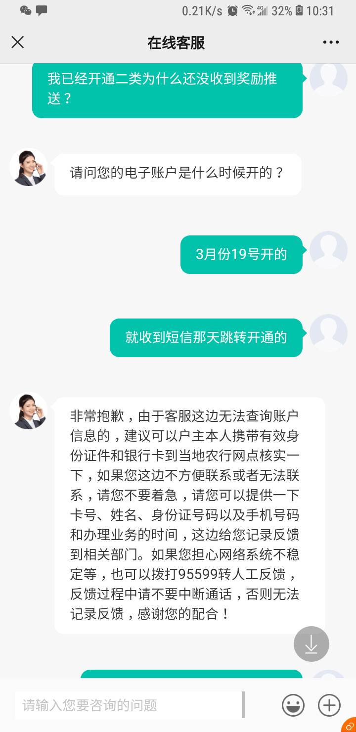 深圳特邀88不用打电话那么麻烦，直接公众号农业银行找人工客服登记就好，早上登记完晚32 / 作者:喵喵喵425 / 