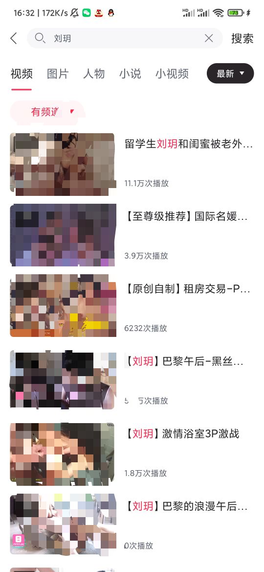 刘玥回国了吗？感觉她长的不咋样玩的还行，想弄一下

99 / 作者:李知恩Z / 