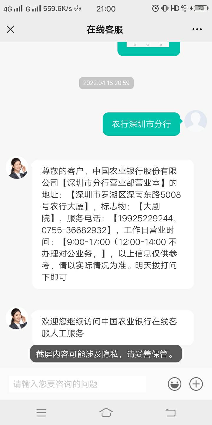 关于深圳88收到特邀，没收到领取链接的，去中国农业银行公众号客服登记核实试一试吧，64 / 作者:陌生呀呀呀 / 