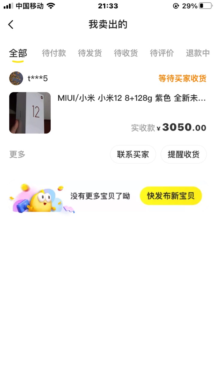移动金币购的机子，这价格合适吗？

65 / 作者:大号被封了呀 / 