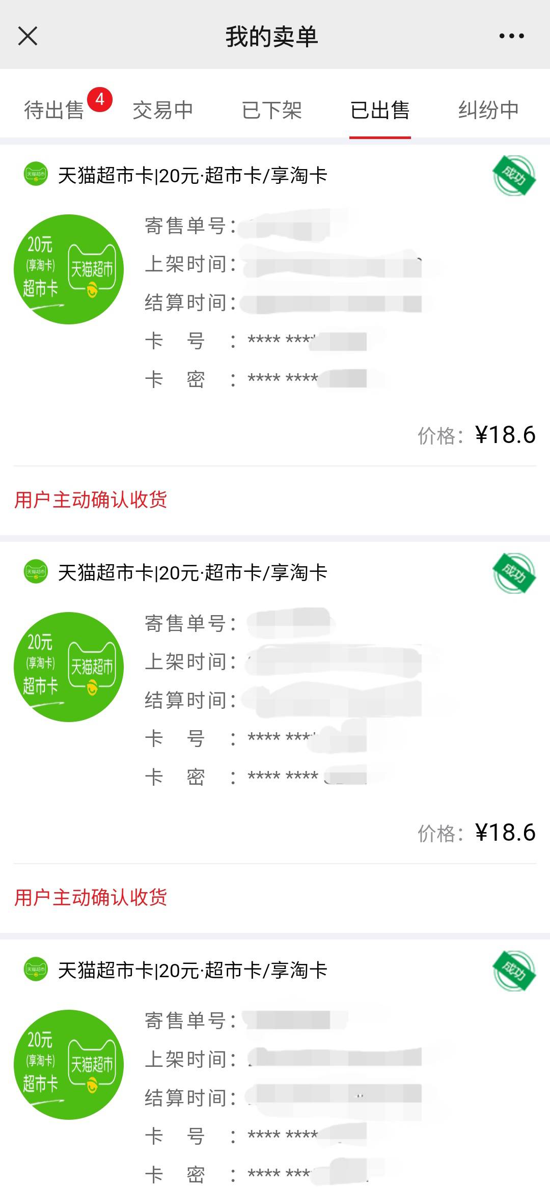 老哥们，你说撸抖音会不会把我四个号都封了？

58 / 作者:ㅤㅤㅤㅤㅤ天青 / 