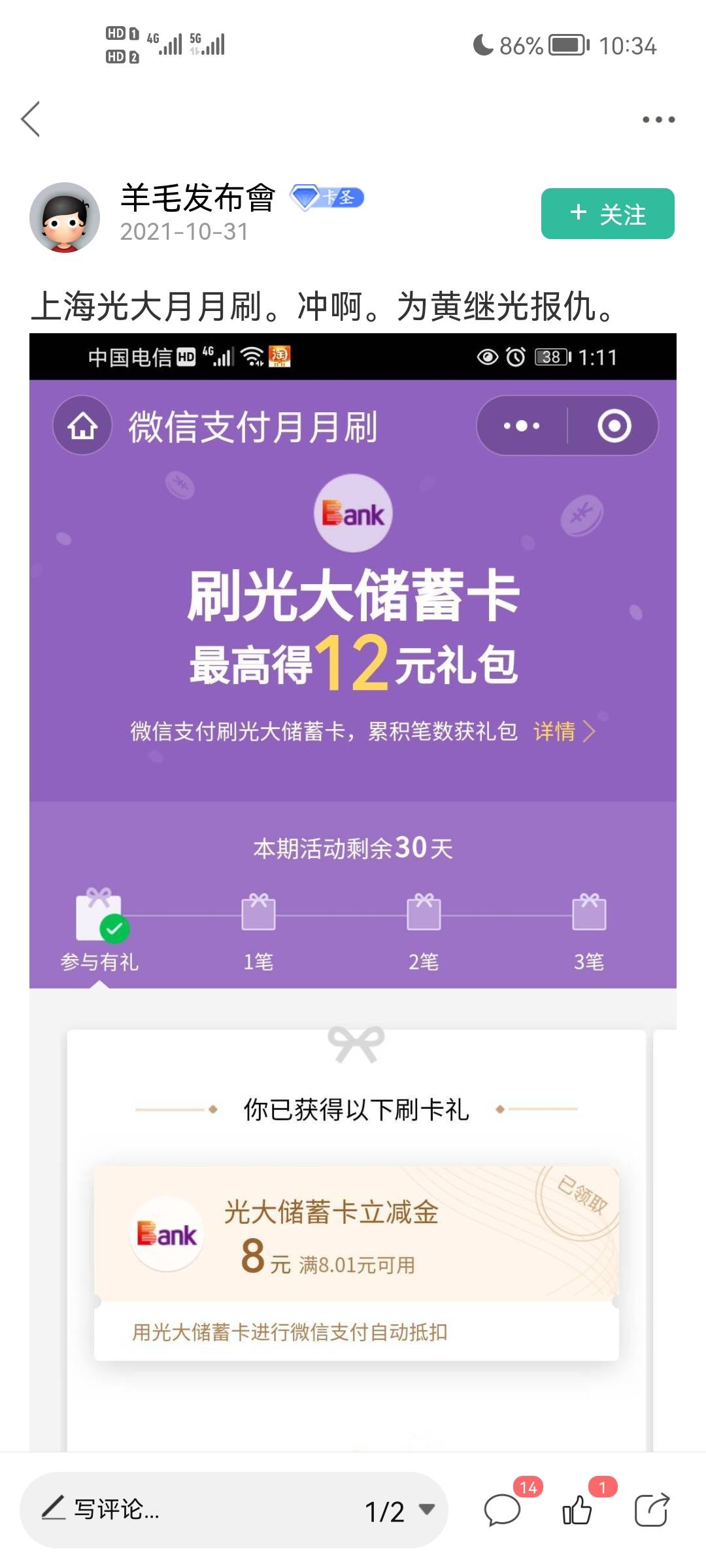 光大23毛，美滋滋


50 / 作者:不叫梵高 / 