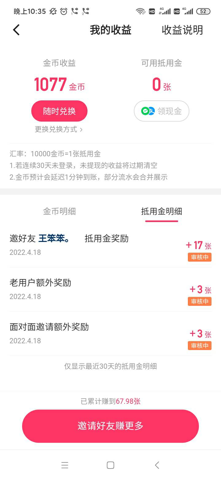 不用手机恢复出厂快手

34 / 作者:良良贤 / 