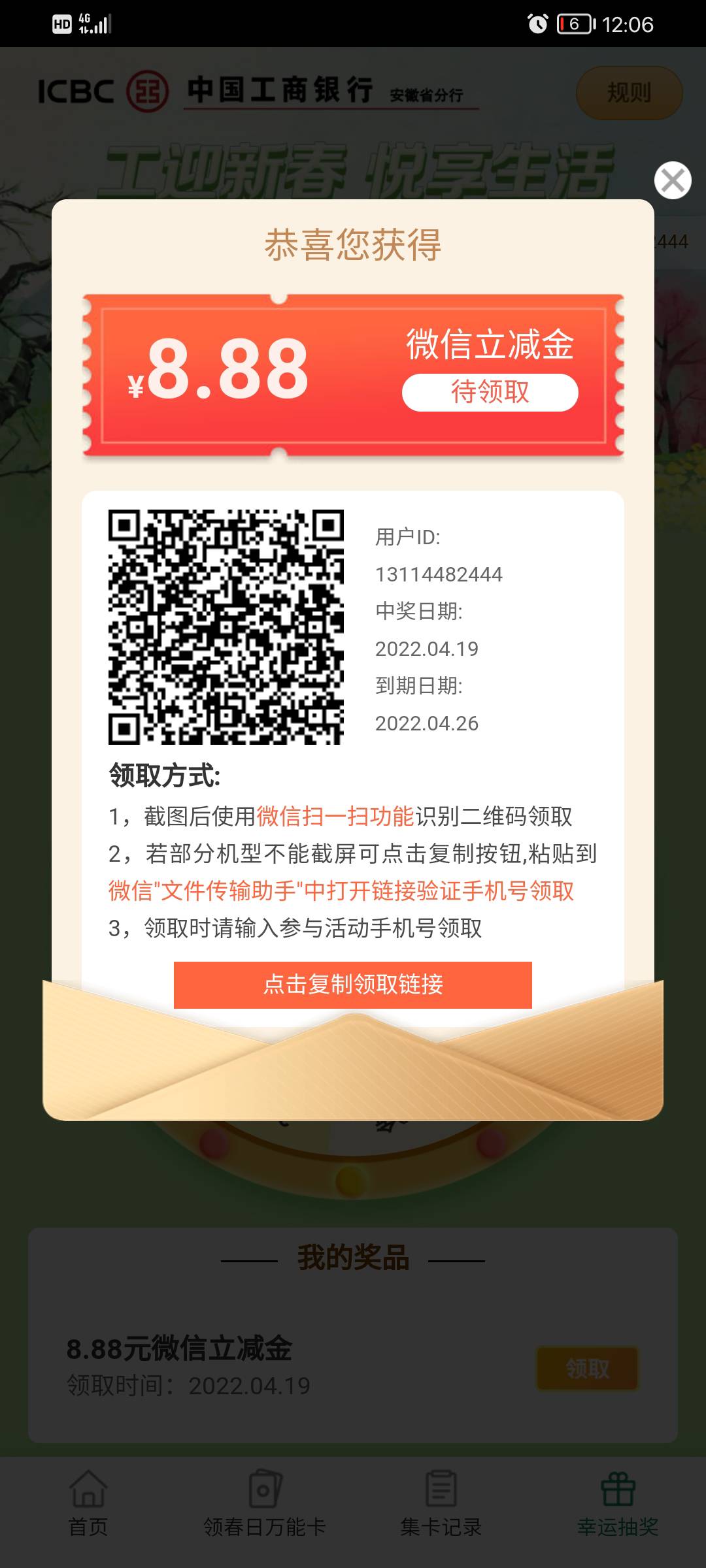 老哥们，工商集卡都搞多少次了？

76 / 作者:ㅤㅤㅤㅤㅤ天青 / 