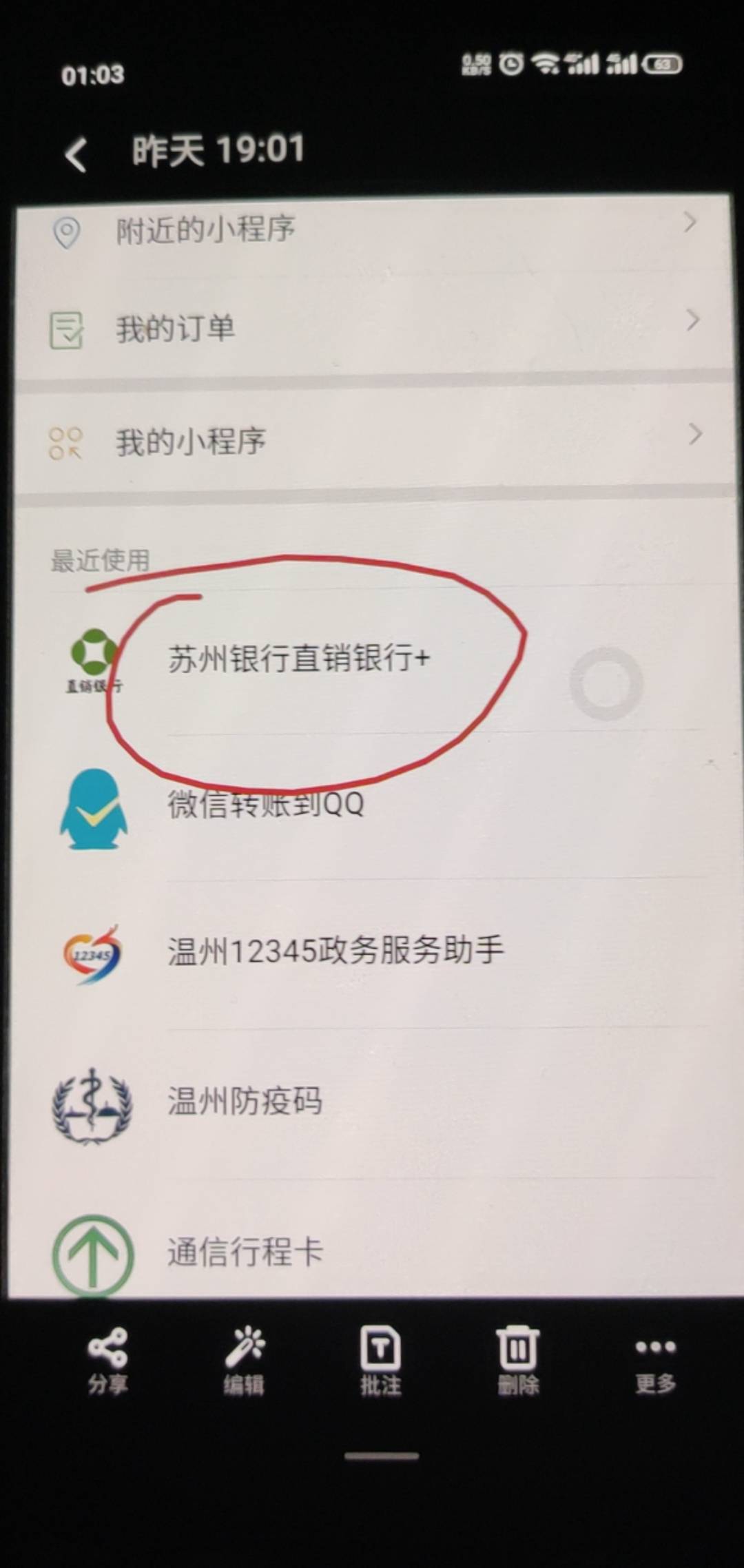 苏州银行人人3000以下是我的教程，我自己也是个大老黑。
第一步，百度下载雷电云手机99 / 作者:无聊了吗 / 