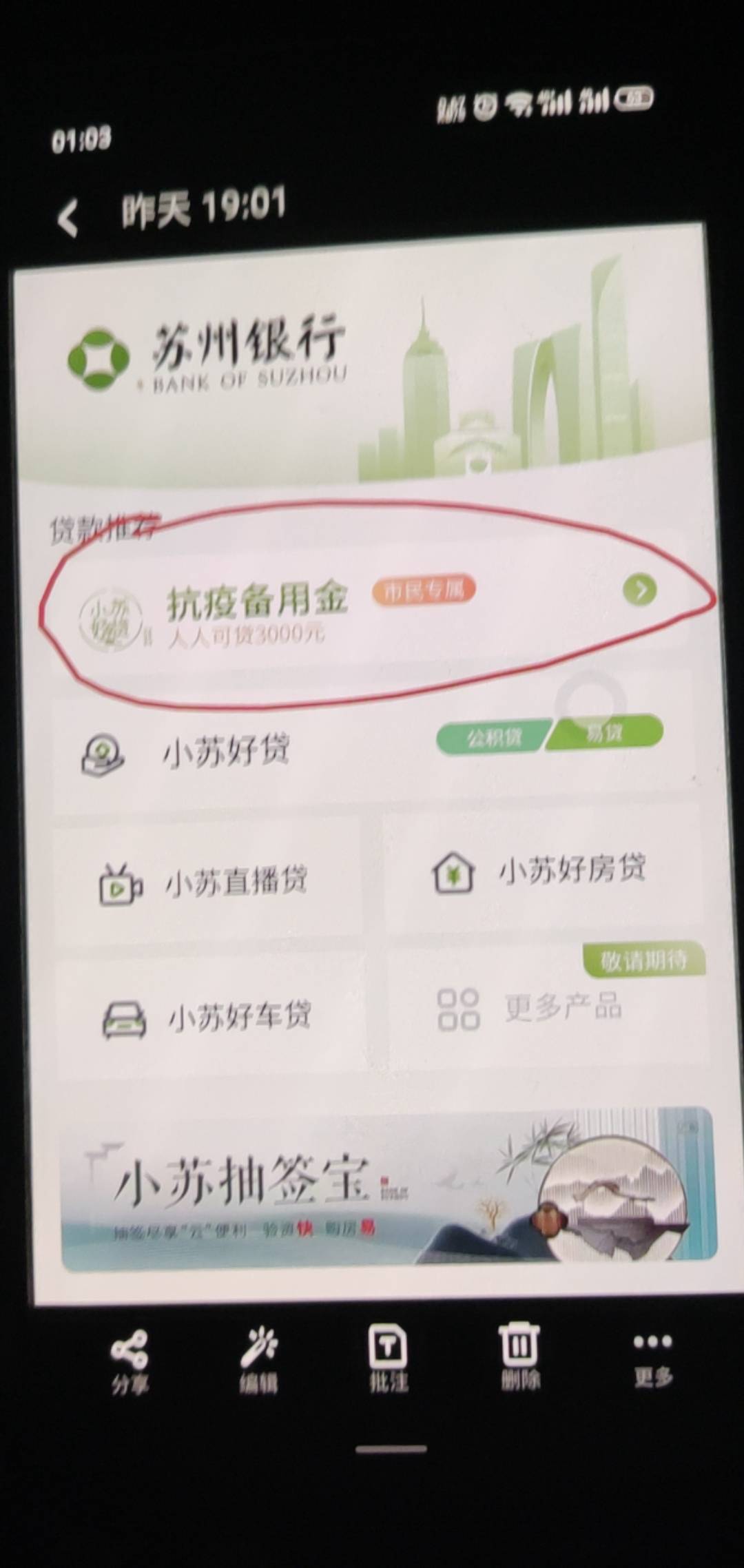 苏州银行人人3000以下是我的教程，我自己也是个大老黑。
第一步，百度下载雷电云手机53 / 作者:无聊了吗 / 